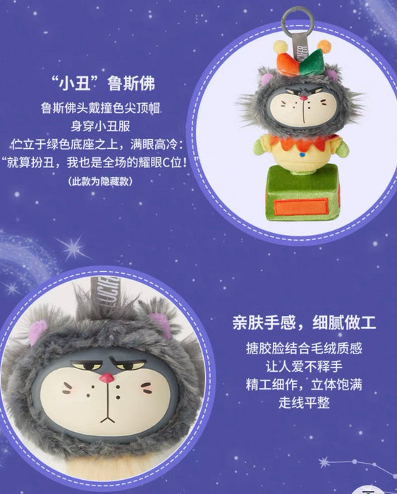 SHDS - 2026 Cinderella Lucifer Vinyl Plush Keychain Blind Box (Release Date: Apr 3, 2026)