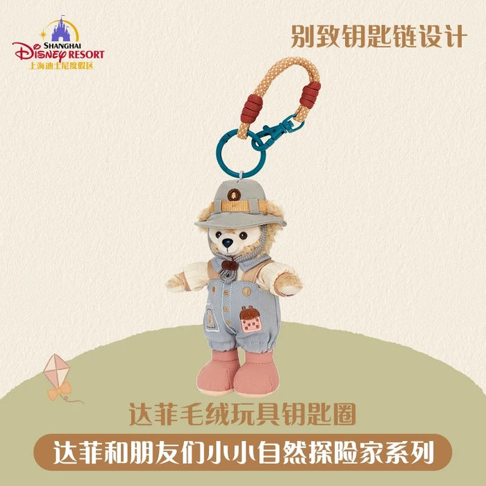 SHDL - 2026 Duffy and Friends Nature Campers Collection x Duffy Plush Keychain (Release Date: Apr 23, 2026)