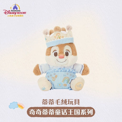 SHDL - 2026 Chip & Dale "Fairy Tales Kingdom" Collection x Dale Plush Toy (Release Date: Mar 25, 2026)