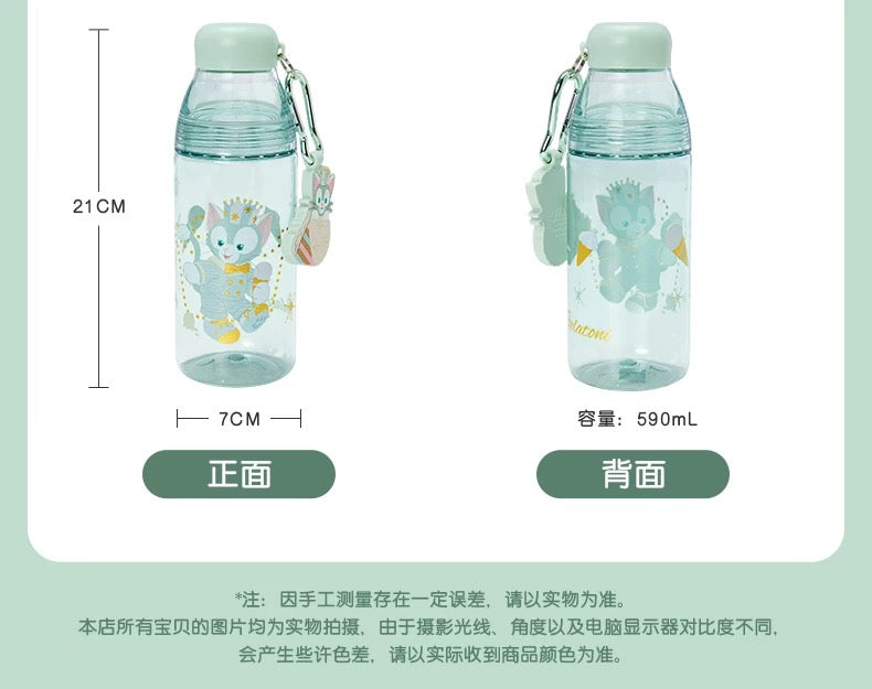 SHDL - Gelatoni "Fantasy Dreamy Celebration" Collection x Drink Bottle
