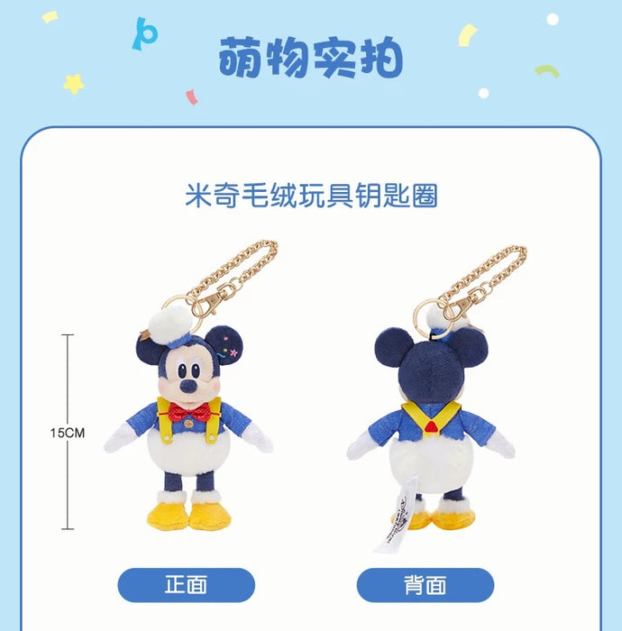 SHDL - 2026 Donald Duck Birthday Collection x Mickey Mouse Plush Keychain (Release Date: May 29, 2026)