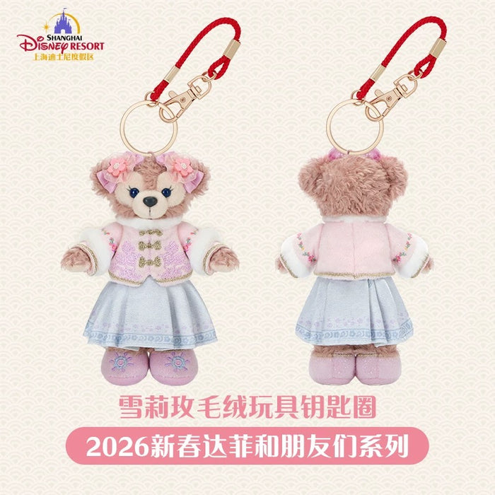 SHDL - 2026 Lunar New Year Duffy & Friends Collection x ShellieMay Plush Keychain