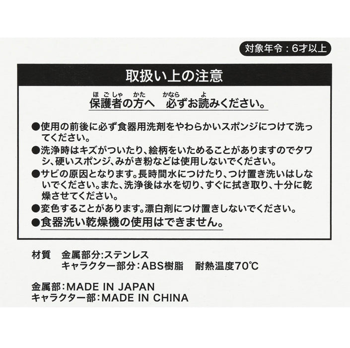 TDR - 2026 Vanellope Sweet Pop World Collection x Cutlery Set of 2 (Release Date: Mar 9, 2026)