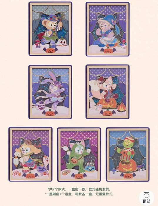 SHDL - 2026 Halloween Duffy & Friends Collection x Mystery Magnet Box (Release Date: Oct 4, 2026)
