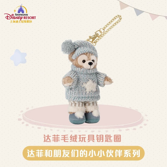 SHDL - Duffy & Friends Little Companions Collection x Duffy Plush Keychain