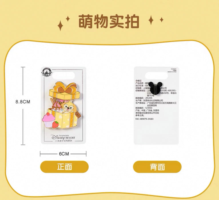 SHDL - Disney Birthday Month ‘Open & Close’ Pin Badge x April CookieAnn