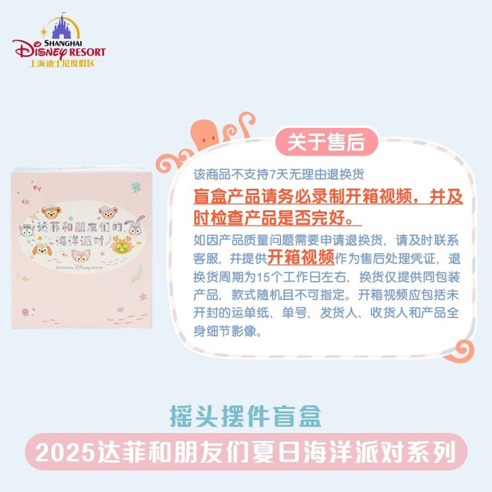 SHDL - 2025 Duffy & Friends Summer Ocean Collection x Duffy & Friends Bobblehead Figure Blind Single Box  (Release Date: July 8, 2025)