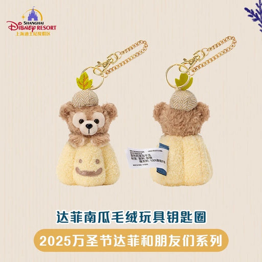 SHDL - 2025 Duffy & Friends Halloween Collection x Duffy ‘Pumpkin’ Plush Keychain