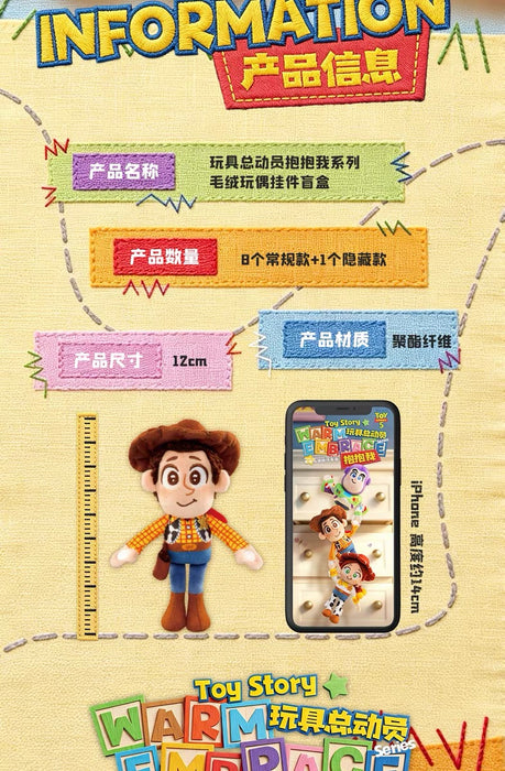 China Exclusive 52 Toys - Toy Story 5 ‘Warm Embrace’ Plush Keychain Blind Box (Release: Jun 18, 2026)