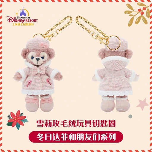 SHDL - Duffy & Friends Winter 2023 Collection - ShellieMay Plush Keychain