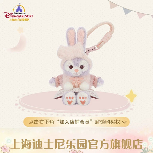 SHDL - 2026 Duffy and Friends Little Friends x StellaLou ‘Sitting’ Plush Keychain (Release Date: May 20, 2026)