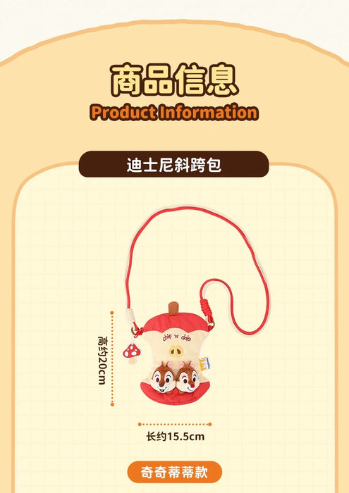 China Exclusive- Chip & Dale Plushy Shoulder Bag