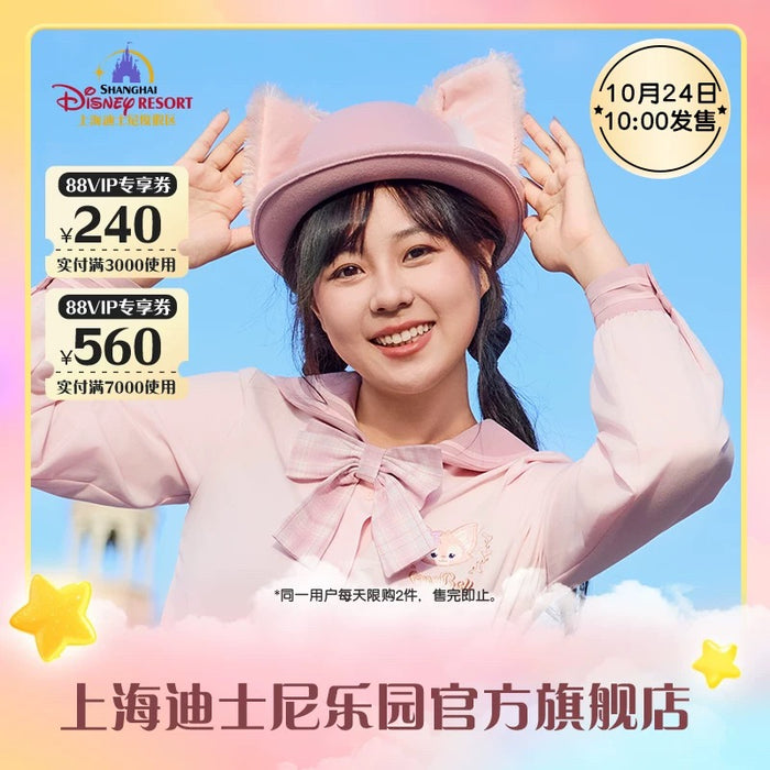 SHDL - Duffy & Friends Campus Style x LinaBell Bowler Hat with Ear for Adults