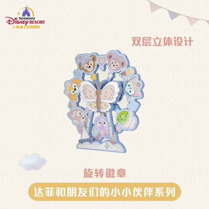 SHDL - Duffy & Friends Little Companions Collection x Duffy & Friends Spinning Pin