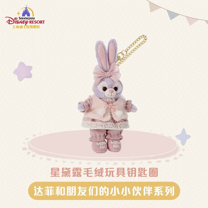 SHDL - Duffy & Friends Little Companions Collection x StellaLou Plush Keychain