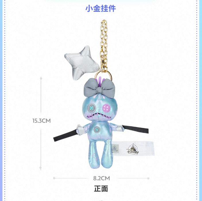 SHDS - Cyber Stitch Collection x Scrump Plush Keychain (Release Date: Oct 29, 2025)