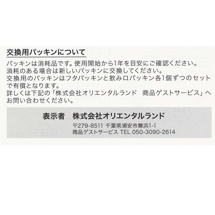 TDR - 2026 Disney Princess "You are Loved!" Collection x Stainless Steel Bottle (Release Date: Jul 16, 2026)