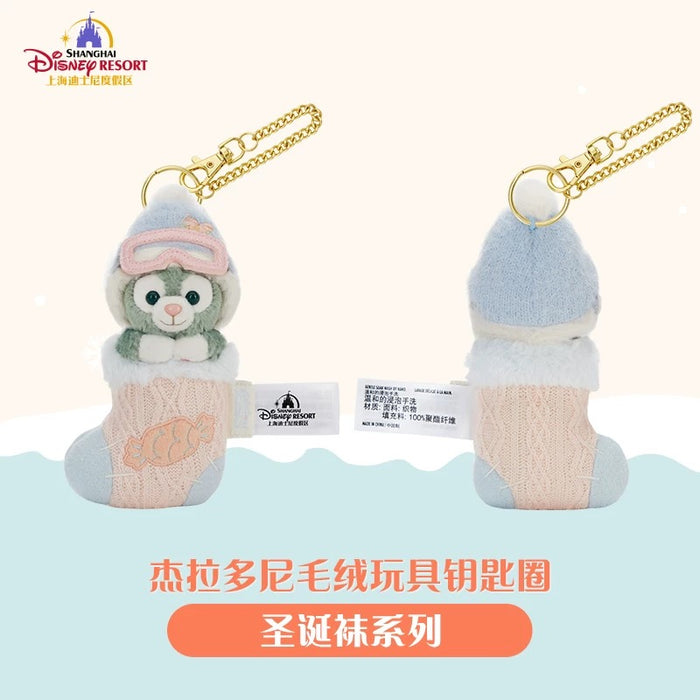 SHDL - 2025 Duffy & Friends Christmas Collection x Gelatoni Christmas Socks Shaped Plush Keychain