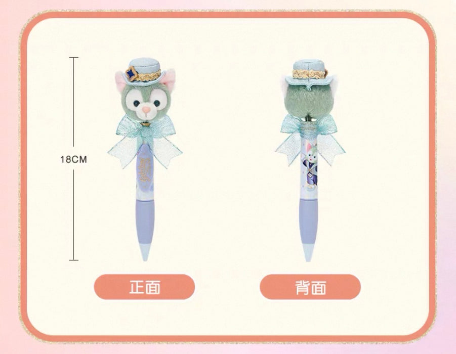 SHDL - 2026 Duffy & Friends 10th Birthday Celebration Collection x Gelatoni "Shaking Head" Plushy Pen (Release Date: Mar 20, 2026)