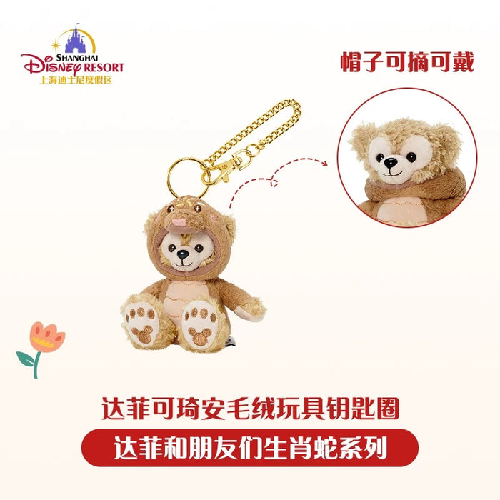 SHDL - Duffy & Friends ‘Zodiac x Snake’ - Duffy & CookieAnn Plush Keychains Set
