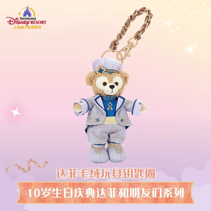 SHDL - 2026 Duffy & Friends 10th Birthday Celebration Collection x Duffy Plush Keychain (Release Date: Mar 20, 2026)
