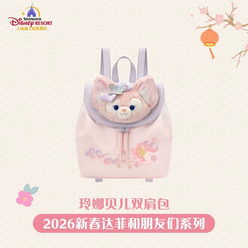 SHDL - 2026 Lunar New Year Duffy & Friends Collection x LinaBell Backpack