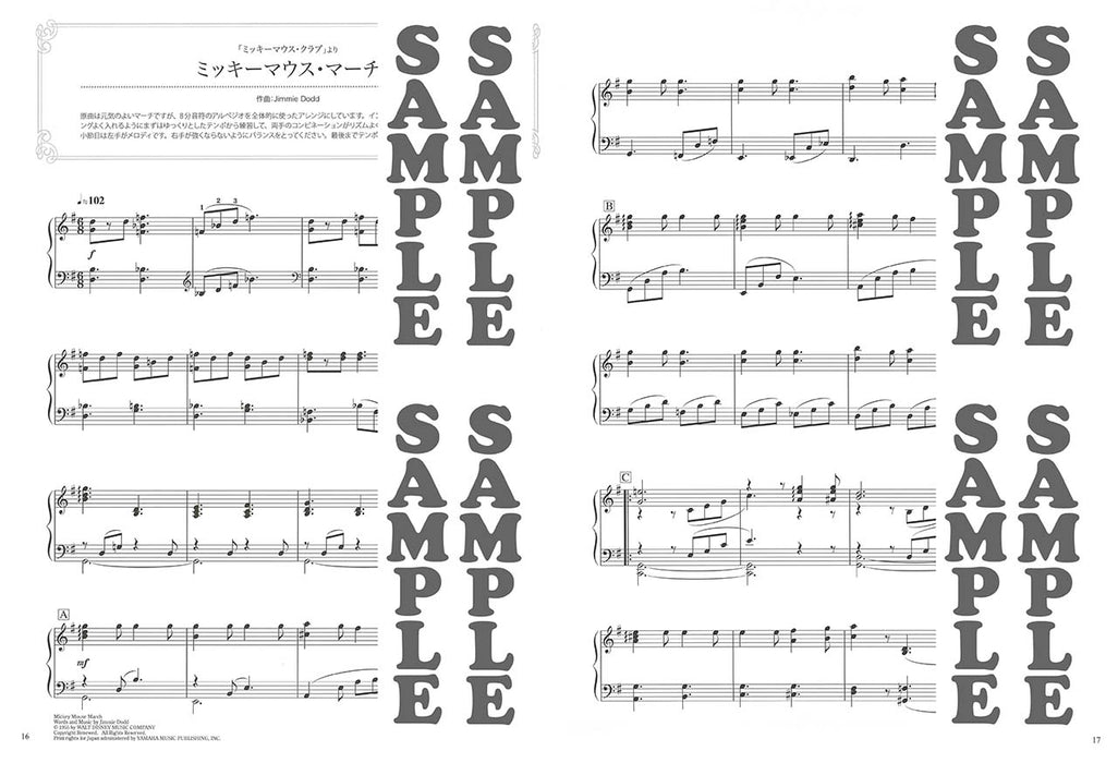 YMM - Beautifully Sounding Piano Solo (Intermediate) Disney (Japanese Version)