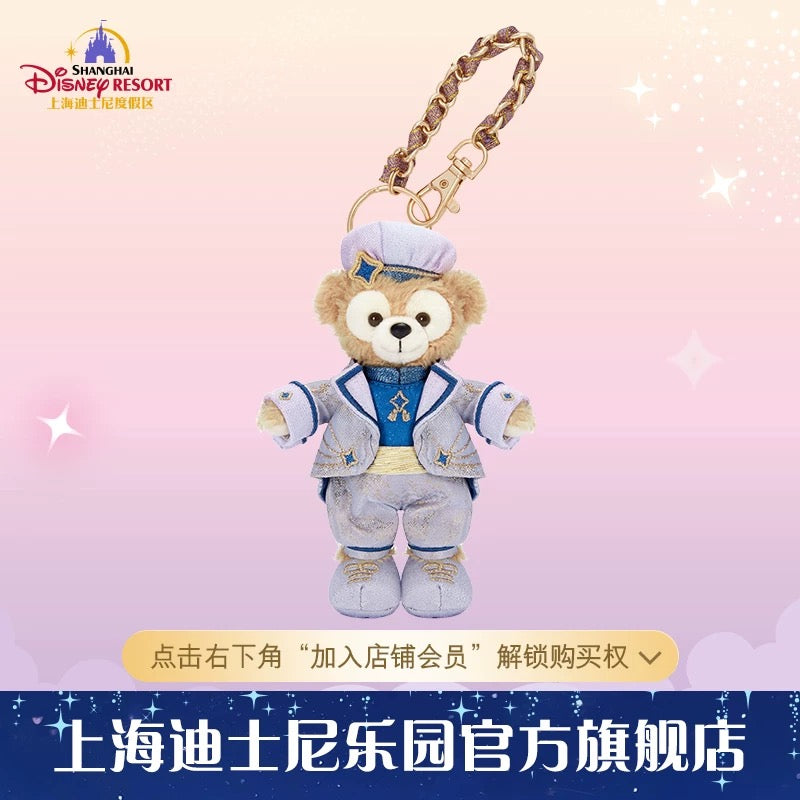 SHDL - 2026 Duffy & Friends 10th Birthday Celebration Collection x Duffy Plush Keychain (Release Date: Mar 20, 2026)