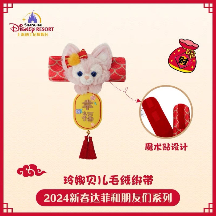 SHDL - Duffy & Friends Lunar New Year 2024 Collection x  LinaBell “Happy” Fluffy Strap