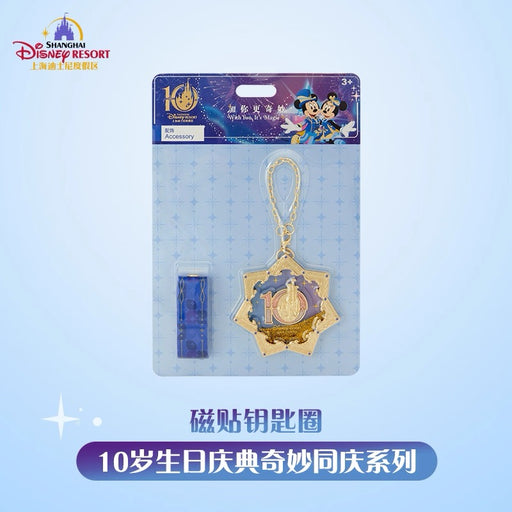 SHDL - 2026 Mickey & Friends 10th Birthday Celebration Collection x Keychain & Magnet Accessory Set (Release Date: Mar 20, 2026)