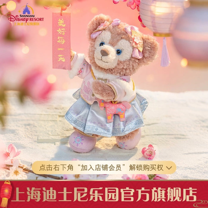 SHDL - 2026 Lunar New Year Duffy & Friends Collection x ShellieMay Plush Toy