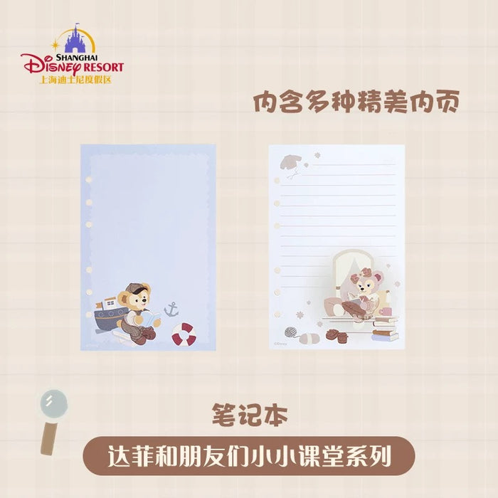 SHDL - Duffy and Friends Small Classroom Collection x LinaBell Notebook