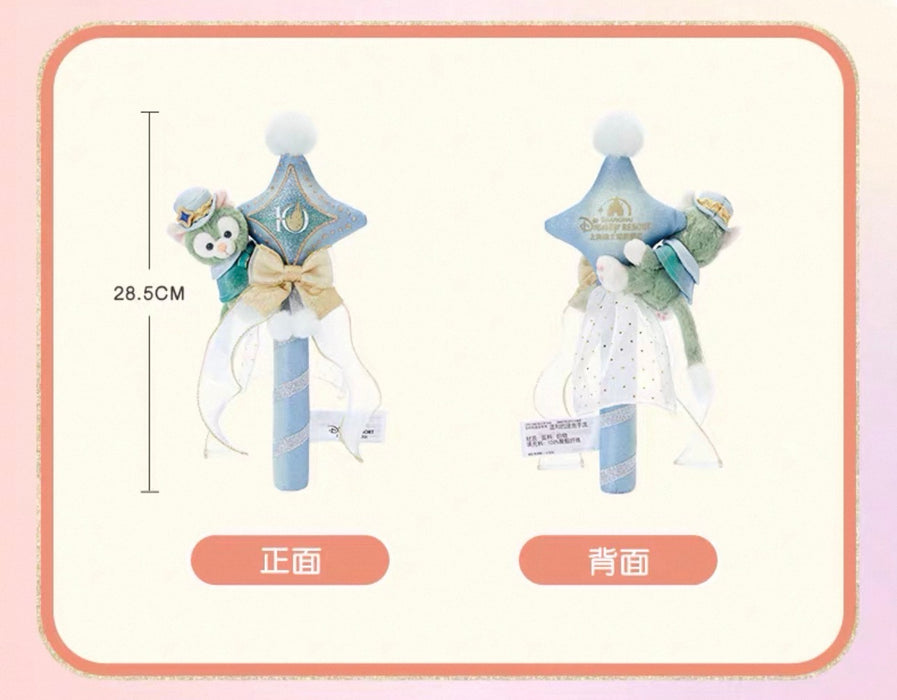 SHDL - 2026 Duffy & Friends 10th Birthday Celebration Collection x Gelatoni Star Shaped Shaker (Release Date: Mar 20, 2026)