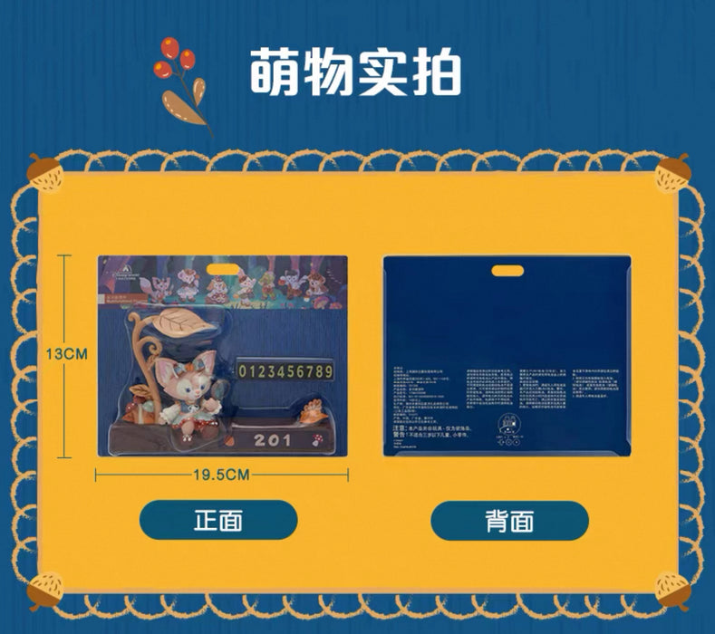 SHDL - 2025 Duffy & Friends Halloween Collection x LinaBell "Light Up" Number Sign & Figure