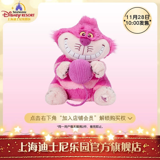 SHDL - Disney Cats "Paw Paw" Party x Cheshire Cat Plush Toy with Knitting Ball