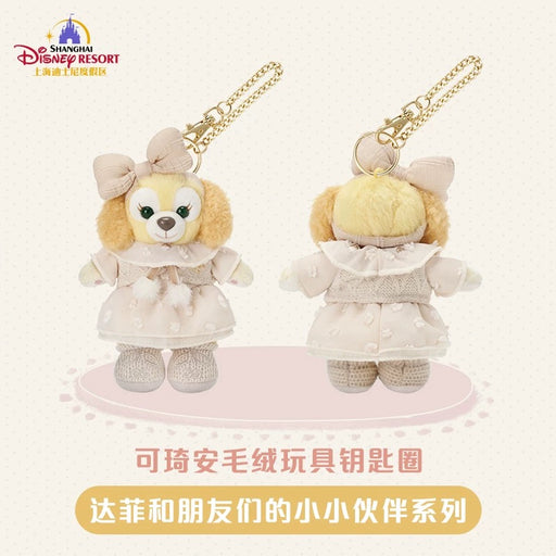 SHDL - Duffy & Friends Little Companions Collection x CookieAnn Plush Keychain