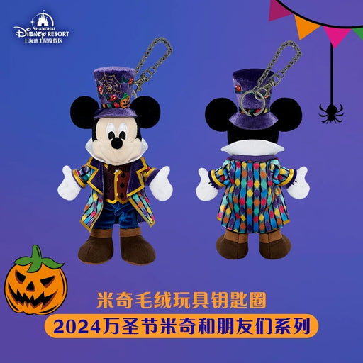 SHDL - Halloween 2024 x Mickey Mouse Plush Keychain