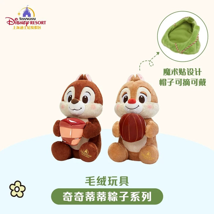 SHDL - Dragon Boat Festival Rice Dumpling 2025 Collection x Chip & Dale Plush Toy