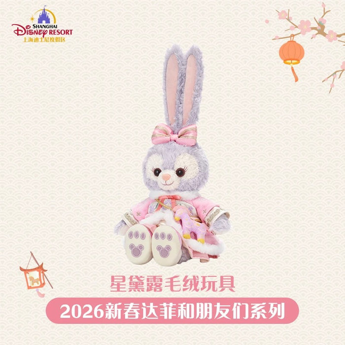 SHDL - 2026 Lunar New Year Duffy & Friends Collection x StellaLou Plush Toy