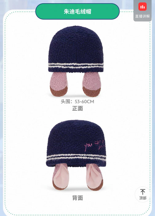 SHDS - Zootopia ‘Little Dream’ Collection x Judy Hopps Beanie with Ears for Adults (Release Date: Nov 5, 2025)