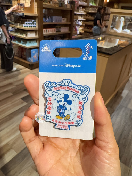 HKDL - 2026 Mickey’s Hong Kong Colors Collection x Pin Badge