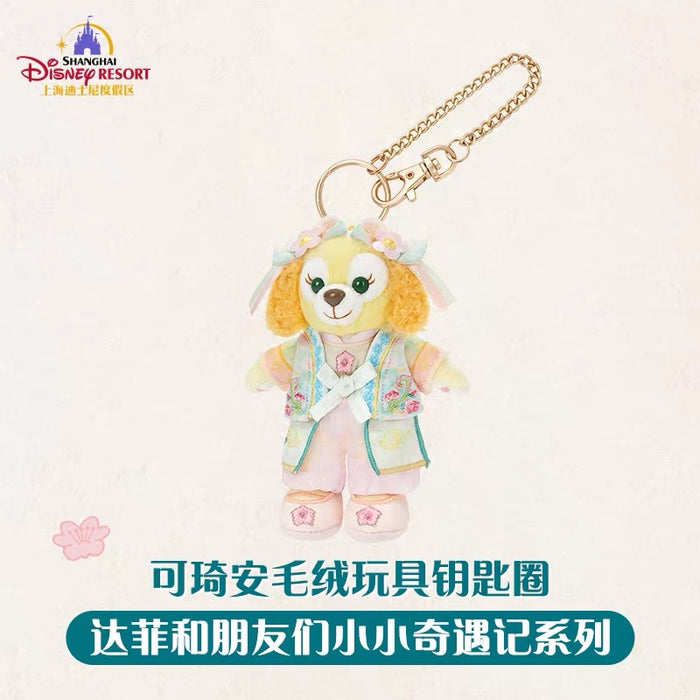 SHDL - 2026 Duffy and Friends "Little Voyage" Collection x CookieAnn Plush Keychain
