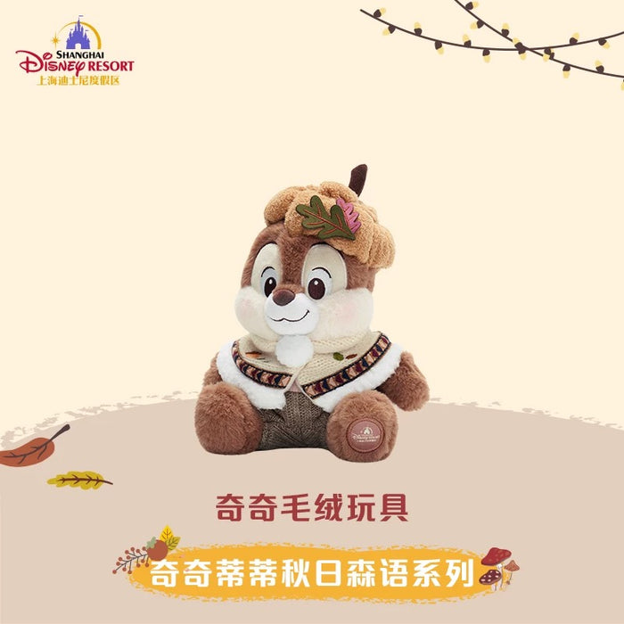 SHDL - Chip & Dale Autumn Forest Collection x Chip Plush Toy (Release Date: Sept 12, 2025)