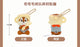 SHDL - 2026 Mickey & Friends Urban Aroma Collection x Chip Plush Keychain (Release Date: May 26, 2026)