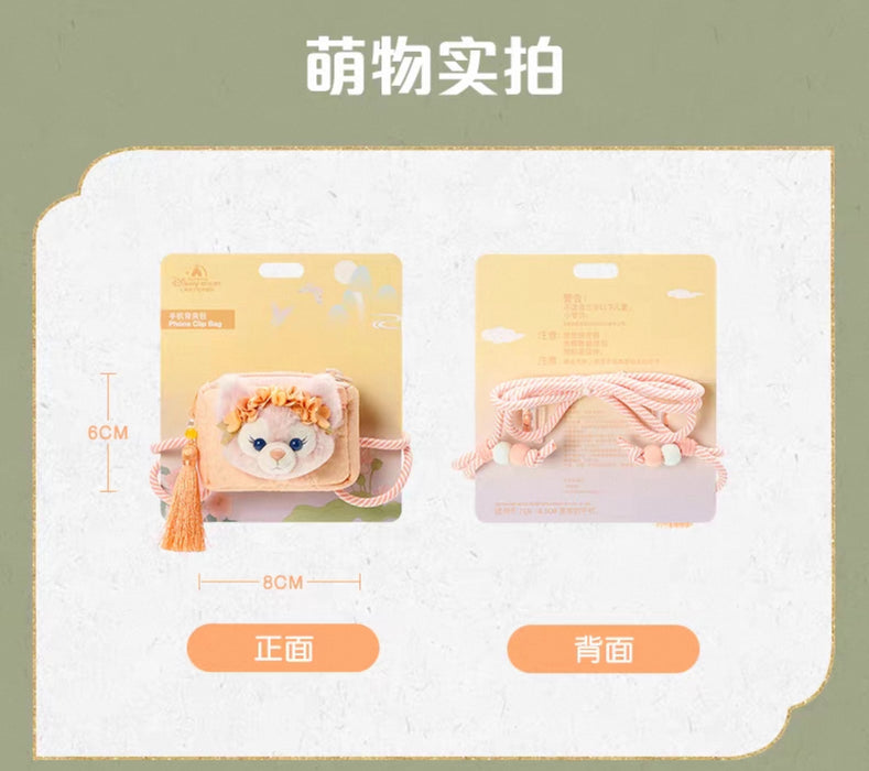 SHDL - 2025 Duffy & Friends ‘Floral Dream’ Collection x LinaBell Phone Clip Lanyard (Release Date: Sept 4, 2025)