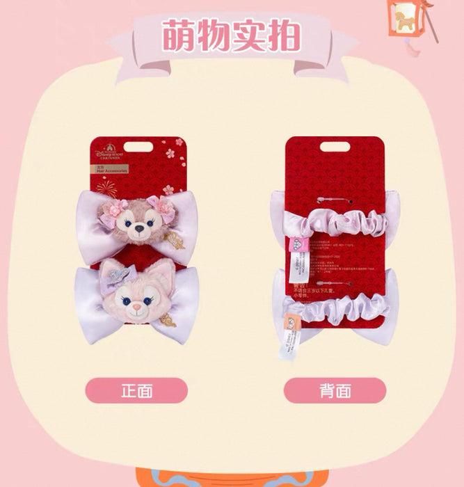 SHDL - 2026 Lunar New Year Duffy & Friends Collection x ShellieMay & LinaBell Hair Accessories Set of 2