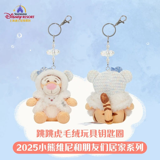 SHDL - 2025 Winnie the Pooh & Friends Home Collection x Tigger Plush Keychain
