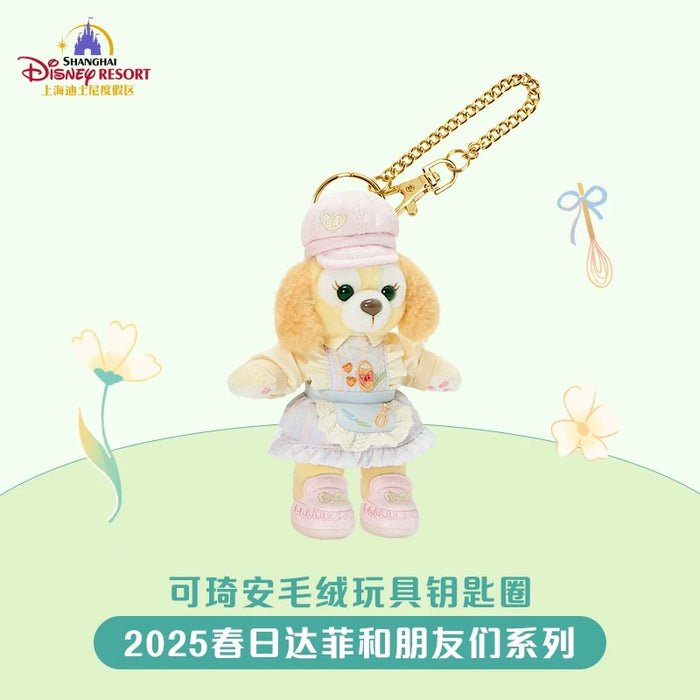 SHDL - Duffy & Friends Springtime 2025 Collection x CookieAnn Plush Keychain