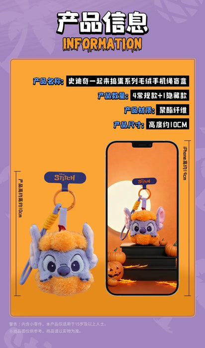 China Exclusive - Stitch Let’s Make Mischief Series Plush Keychain Blind Box (Release Date: Oct 20, 2025)