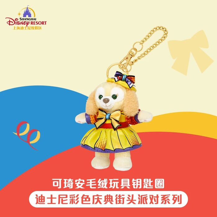 SHDL - Disney Color-Fest: A Street Party! x CookieAnn Plush Keychain